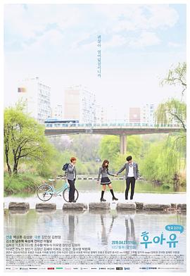 《你是谁 - 学校2015》海报