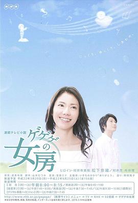 《怪怪怪的妻子》海报