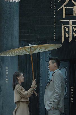 《薄冰》海报