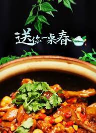 《送你一桌春》海报