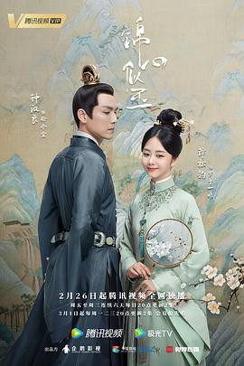 《锦心似玉》海报