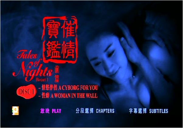 《催情宝鉴之性癖》海报