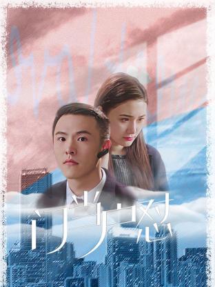 《门当户怼》海报