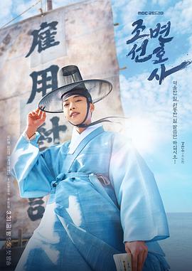 《朝鲜律师》海报
