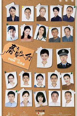 《春天里的人们》海报