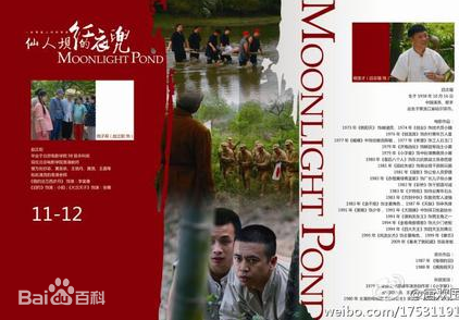 《仙人坝的红衣兜》海报