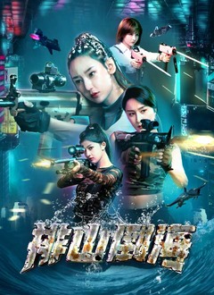 《排山倒海》海报