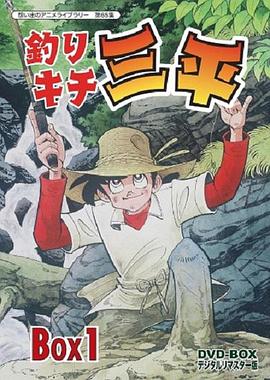 《天才小钓手》海报