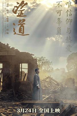 《望道》海报