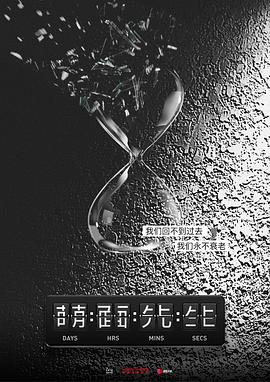 《爱上萌面大人》海报