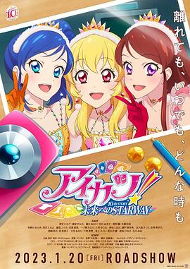 《偶像活动》海报