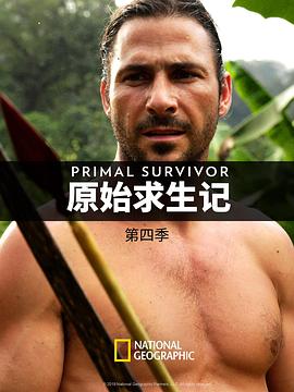 《原始求生记 第四季》海报