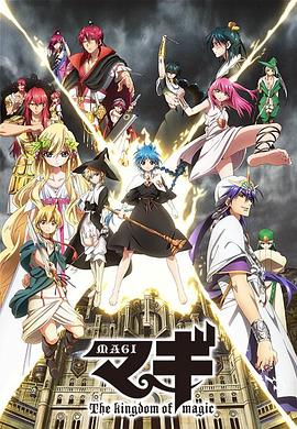 《魔奇少年 第二季》海报