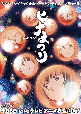 《超能力女儿》海报