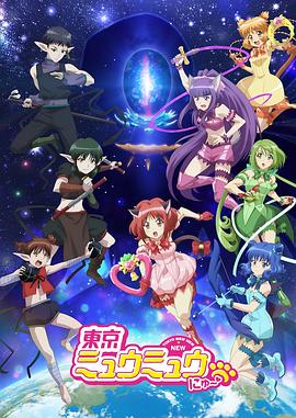 《东京猫猫 第二季》海报