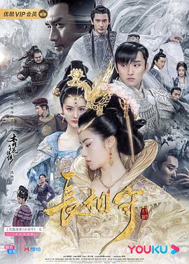 《长相守》海报