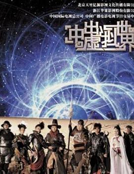《冲出虚拟世界》海报