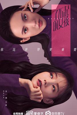 《了不起的女孩》海报
