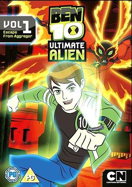《BEN 10：终极异形 第一季》海报