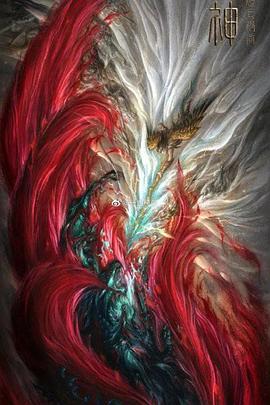 《封神：祸商》海报