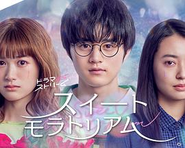 《甜蜜的宽恕》海报