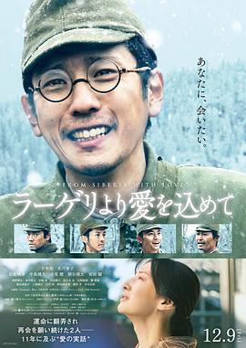 《来自收容所的爱》海报