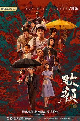 《欢颜》海报