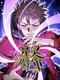 《星灵暗帝》海报