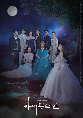 《仙女榴莲》海报
