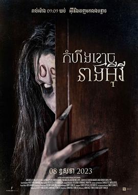 《内心的幽灵》海报