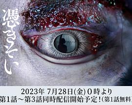 《附身》海报