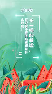 《夏天的味道》海报