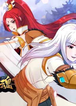 《开局觉醒剑武魂》海报