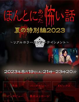 《毛骨悚然撞鬼经》海报