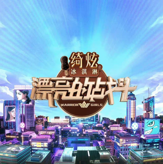 《漂亮的战斗》海报
