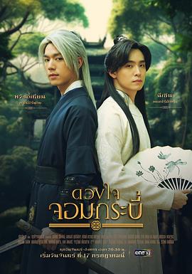 《侠客剑心》海报