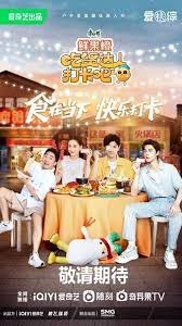 《吃货达人打卡吧》海报