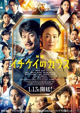 《1刑的乌鸦 电影版》海报