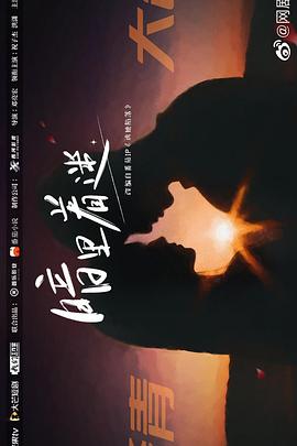 《暗里着迷》海报