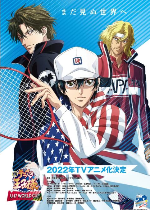 《新网球王子 U-17世界杯篇》海报