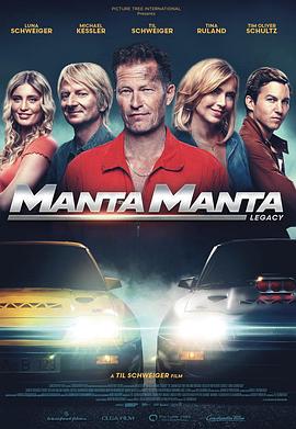 《曼塔狂飙 Manta Manta Zwoter Teil》海报