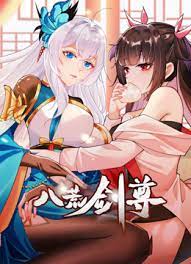 《八荒剑尊 动态漫画》海报