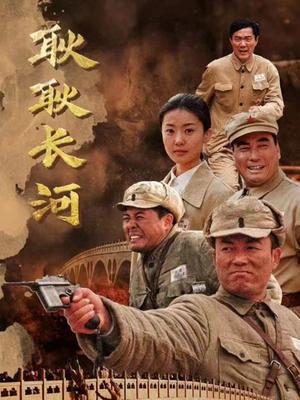 《耿耿长河》海报