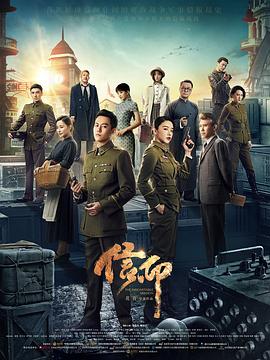 《信仰》海报