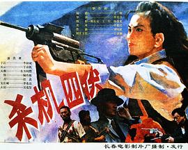 《杀机四伏》海报