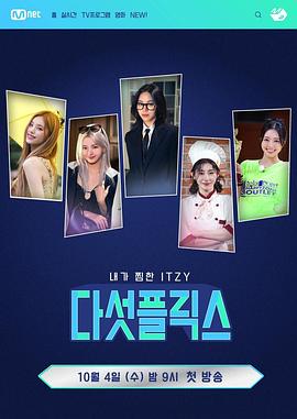 《5Flix》海报