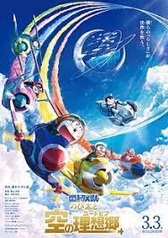 《哆啦A梦：大雄与天空的理想乡》海报