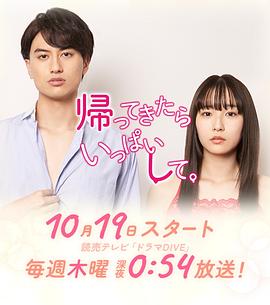 《回来后填满》海报