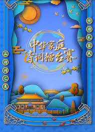《国学小名士 第六季》海报