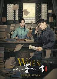 《水墨人生 第二季》海报